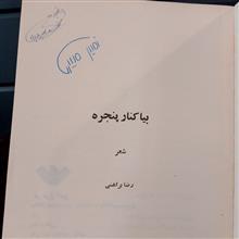 بیا