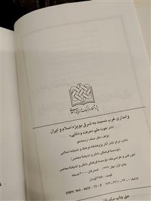 وامداری