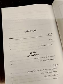 وامداری