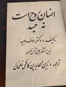 انسان