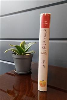 فراسوی