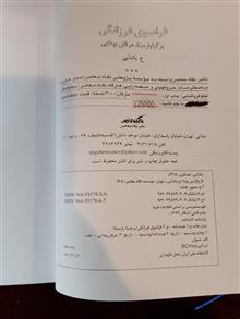 فراسوی