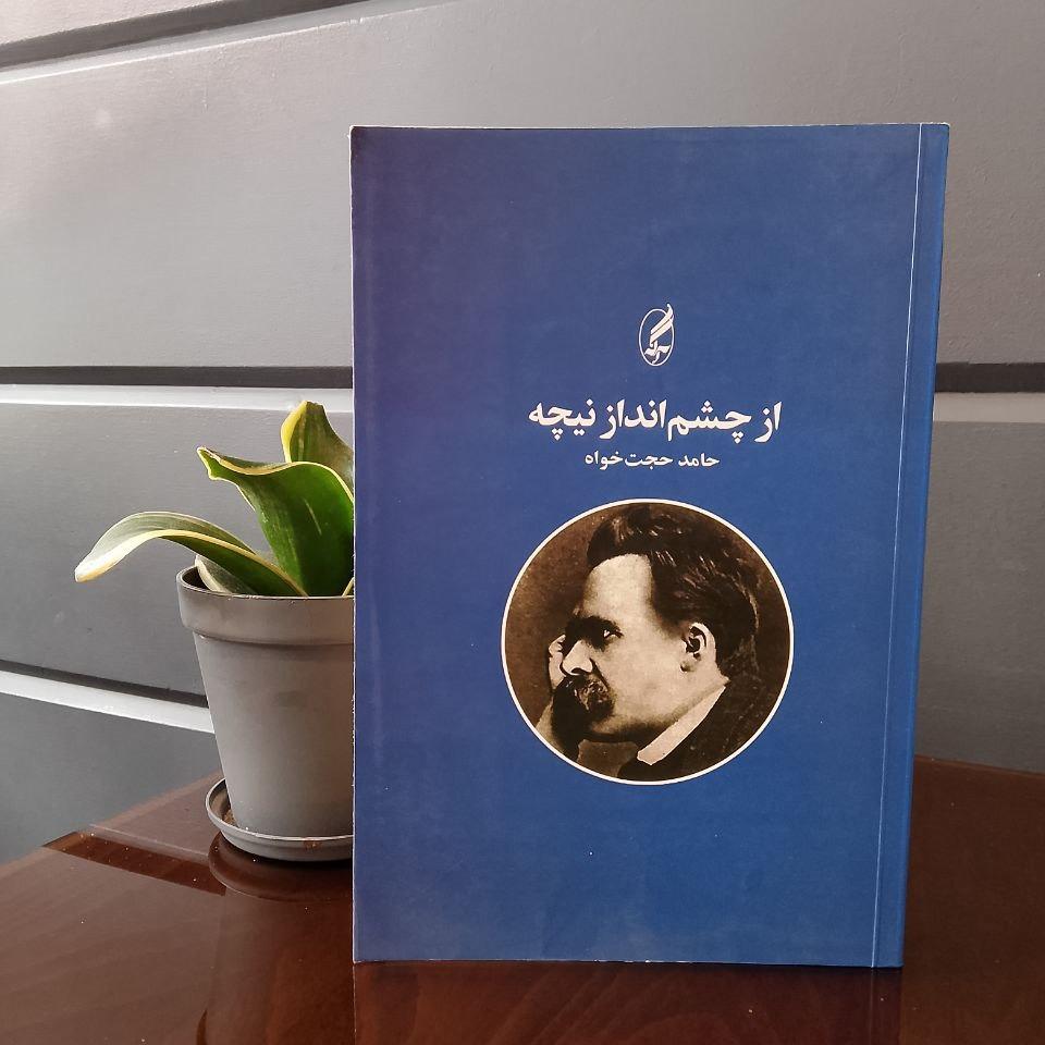 « از چشم انداز نیچه »   نایاب