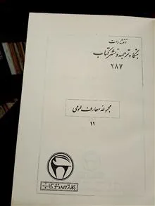 زندگی