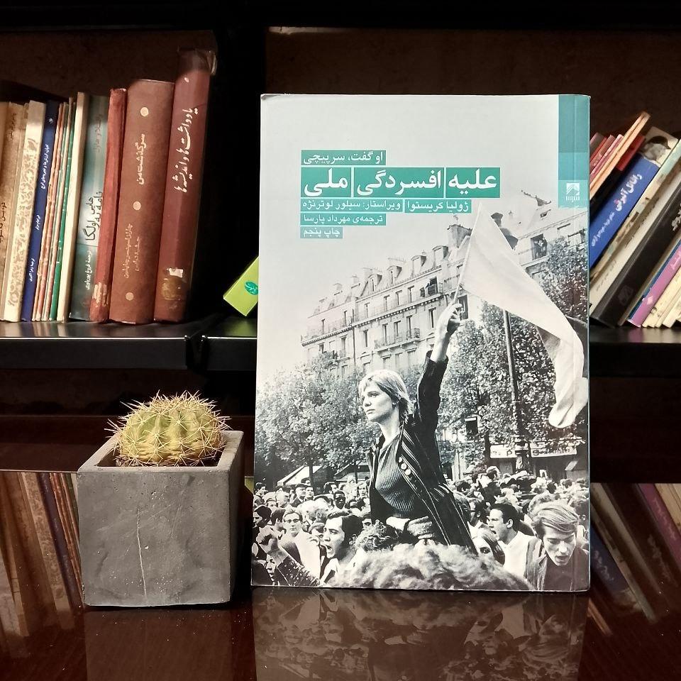 او گفت سرپیچی علیه افسردگی ملی »