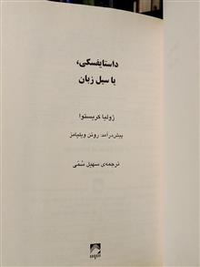 داستایفسکی