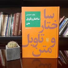 ساختار