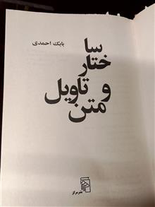 ساختار