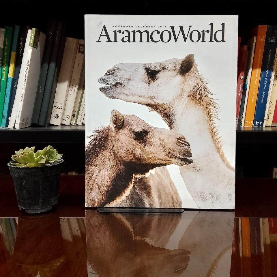 مجله آرامکَوْورد/AramcoWorld/ فوق العاده نایاب