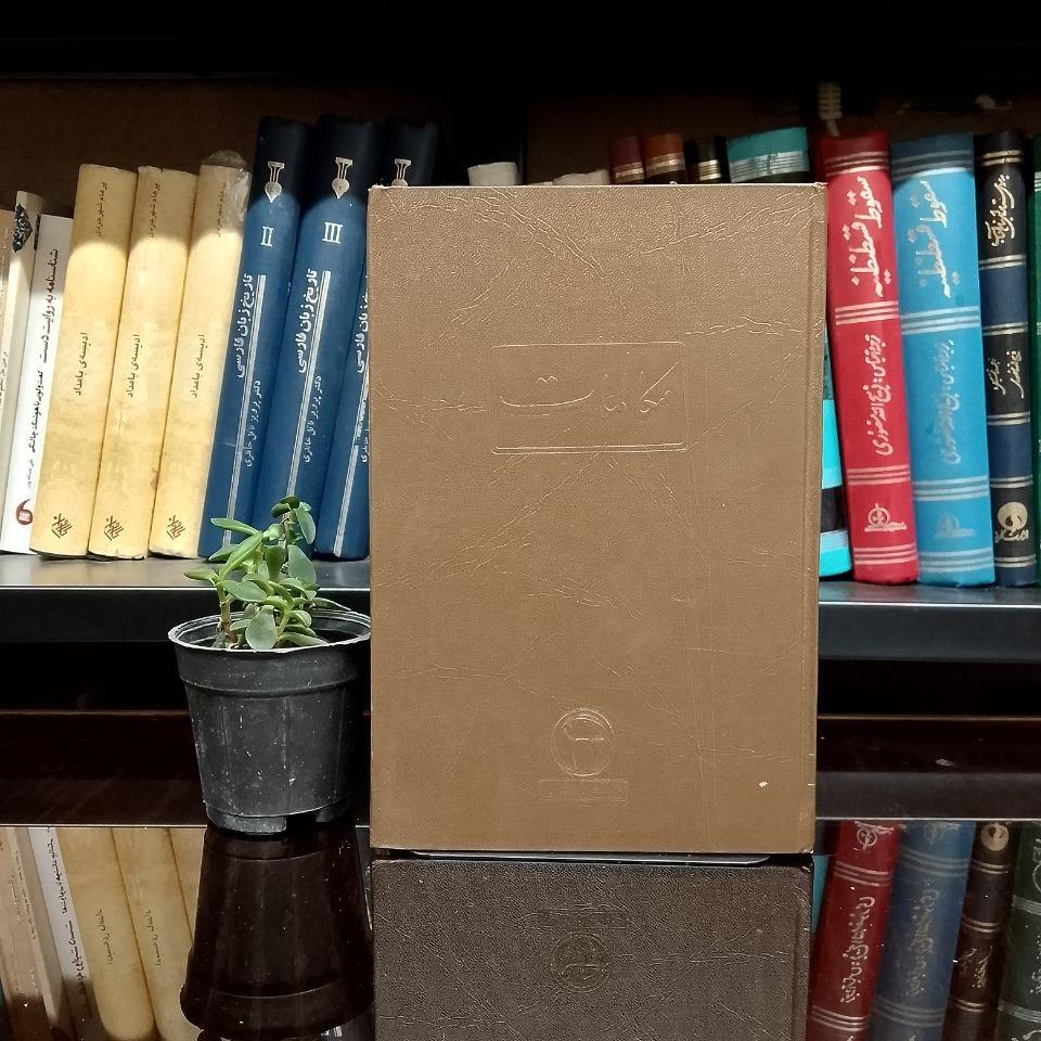 مکالمات » کنفوسیوس