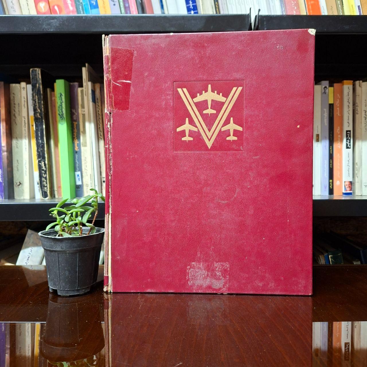 جنگ جهانی دوم(فرانسوی)فوق العاده نایاب