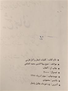 کلیات