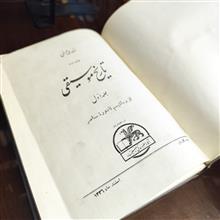 تاریخ