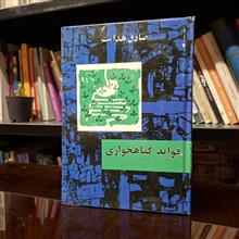 فواید