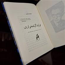 فواید