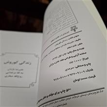 زندگی