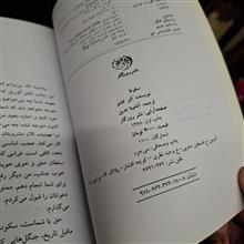 سقوط