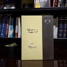 مزارات