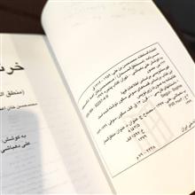خرنامه