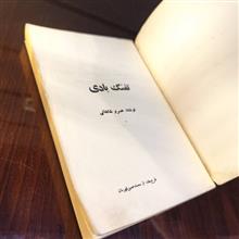 تفنگ