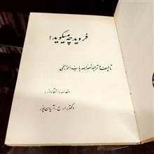 فروید
