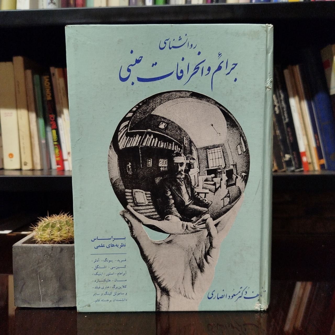 جرائم و انحرافات جنسی / فوق العاده نایاب
