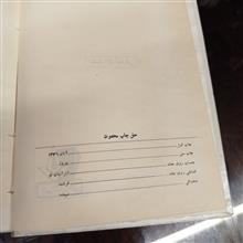 مقدمه