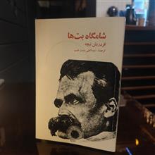 شامگاه