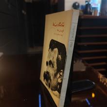 شامگاه