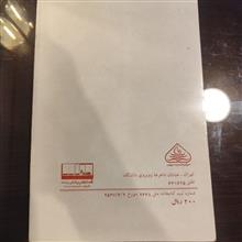 شامگاه