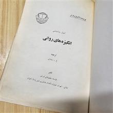 انگیزه