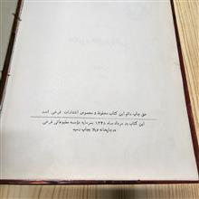 انگیزه