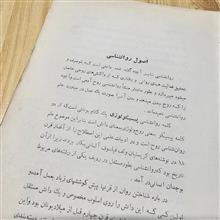 انگیزه