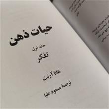 حیات