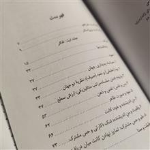 حیات