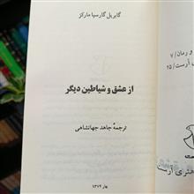 از