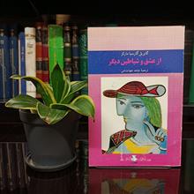 از