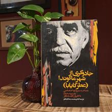 جادوگری