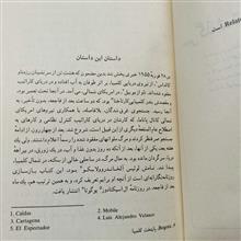 سرگذشت