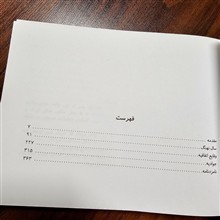 در