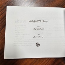 در