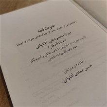 عبرت