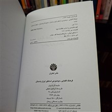 فرهنگ