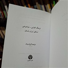فرهنگ