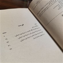 «در