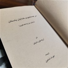 «در