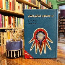 «در