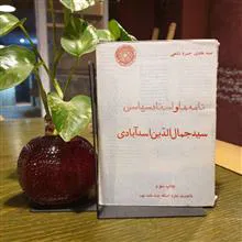 نامه
