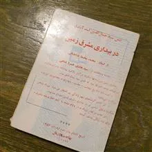 نامه