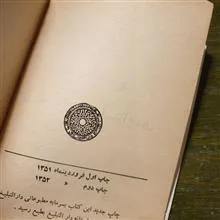 نامه